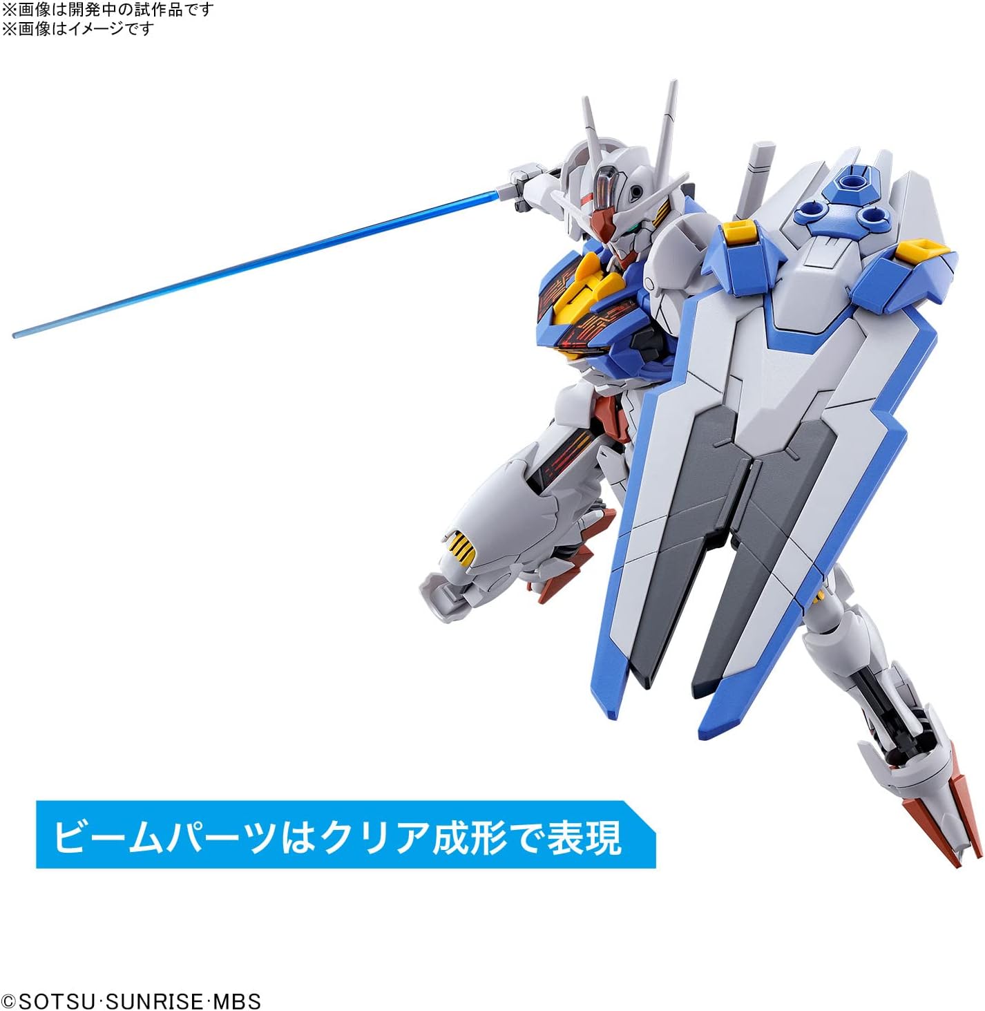 Bandai Gunpla HG 1/144 Gundam Aerial Model Kit - Clear