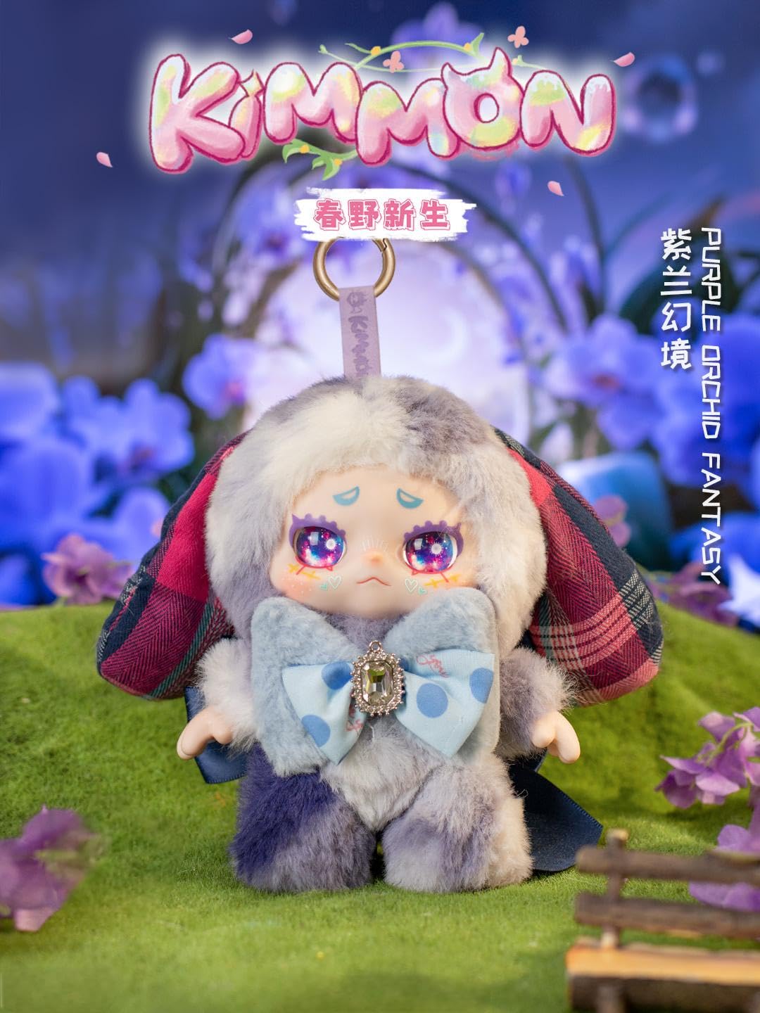 Kimmon Spring New Growth Chibi Anime Poseable Plush Doll - Blind Box Collectible with Keychain 14