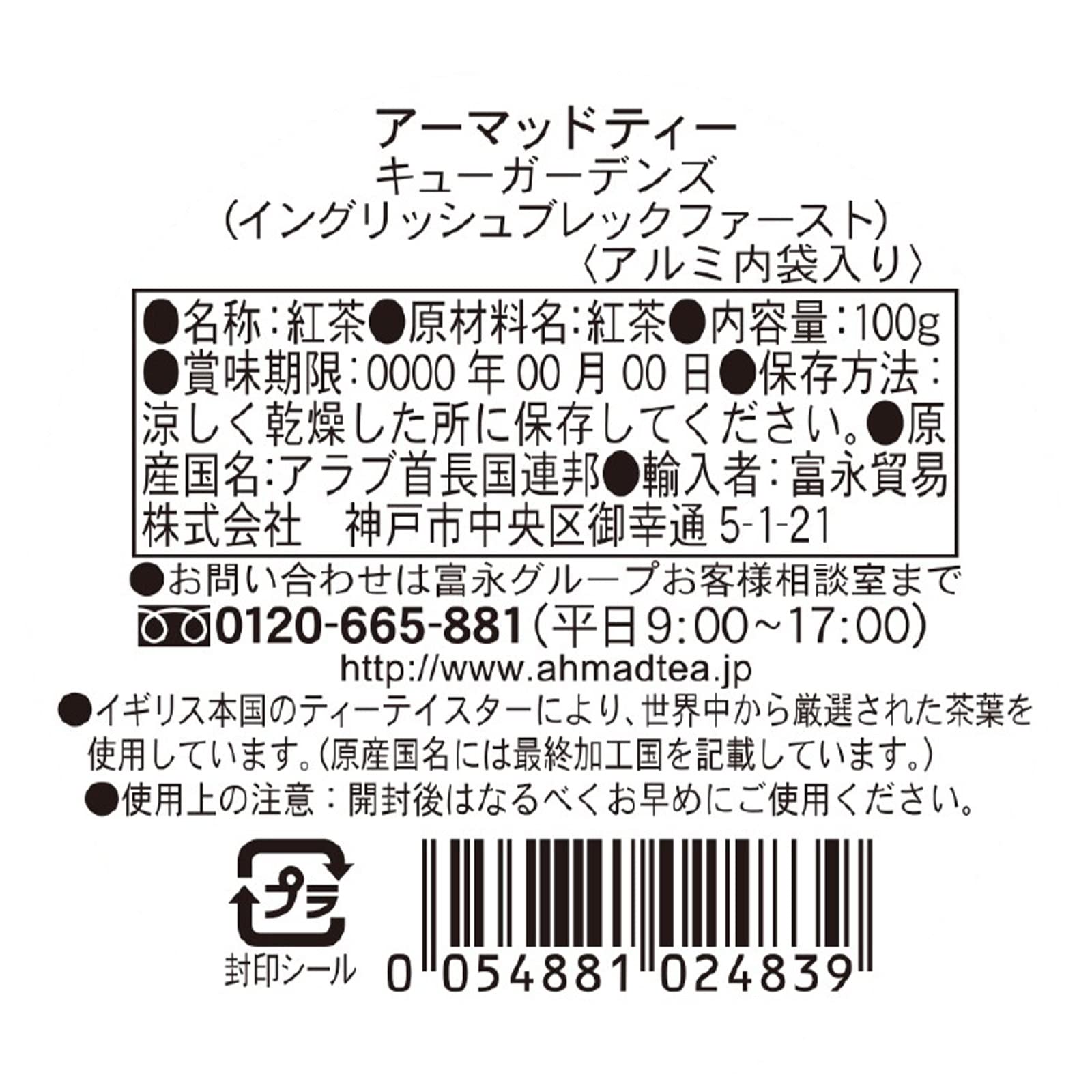 Ahmad Tea - Majestic Breakfast Caddy Black Tea 3