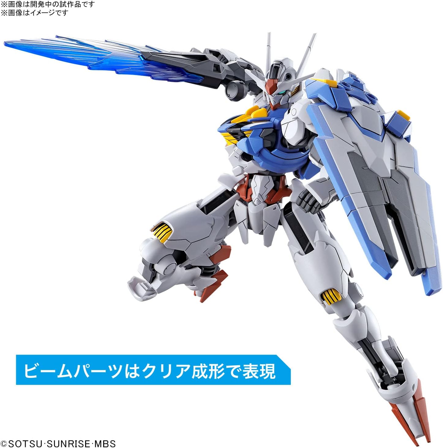 Bandai Gunpla HG 1/144 Gundam Aerial Model Kit - Clear 9