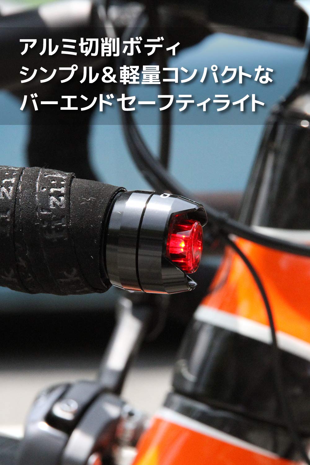 CatEye CALSOBEB Orb BarEnd Light Set - Aluminum Bike Safety Lights for Road Handlebars 10