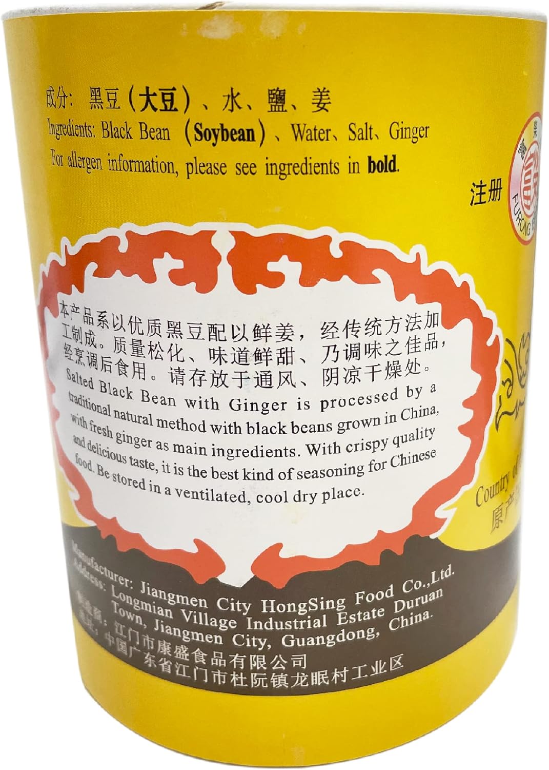Yang Jiang Preserved Black Beans with Ginger 500g 3
