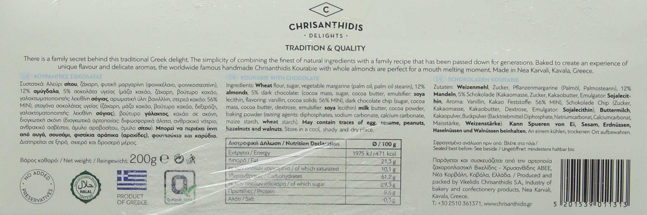 Chrisanthidis Delights Kourabie Shortbread with Chocolate and Almonds | 200g Handmade Greek Cookie