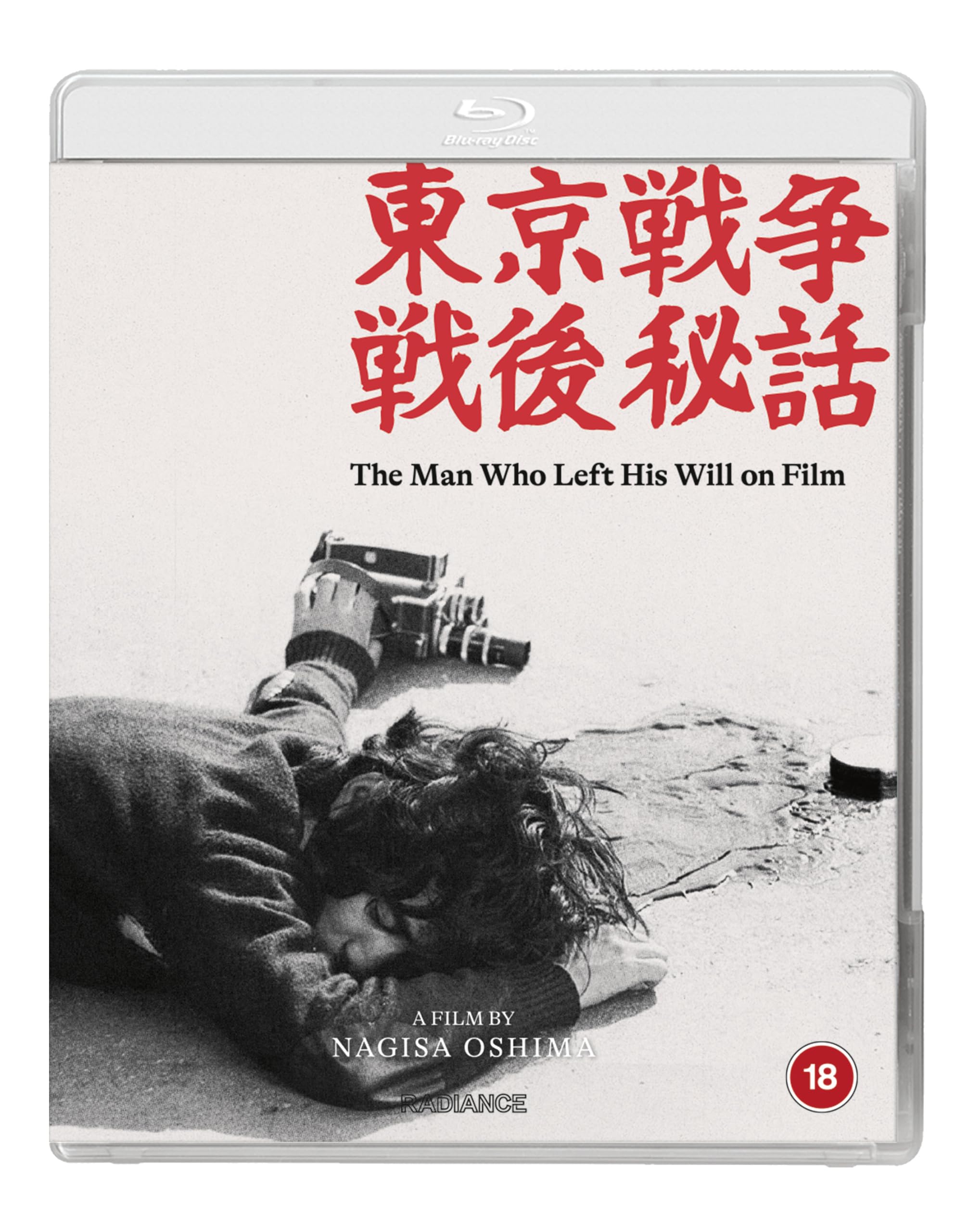 The Man Who Left His Will on Film [Blu-ray] 1