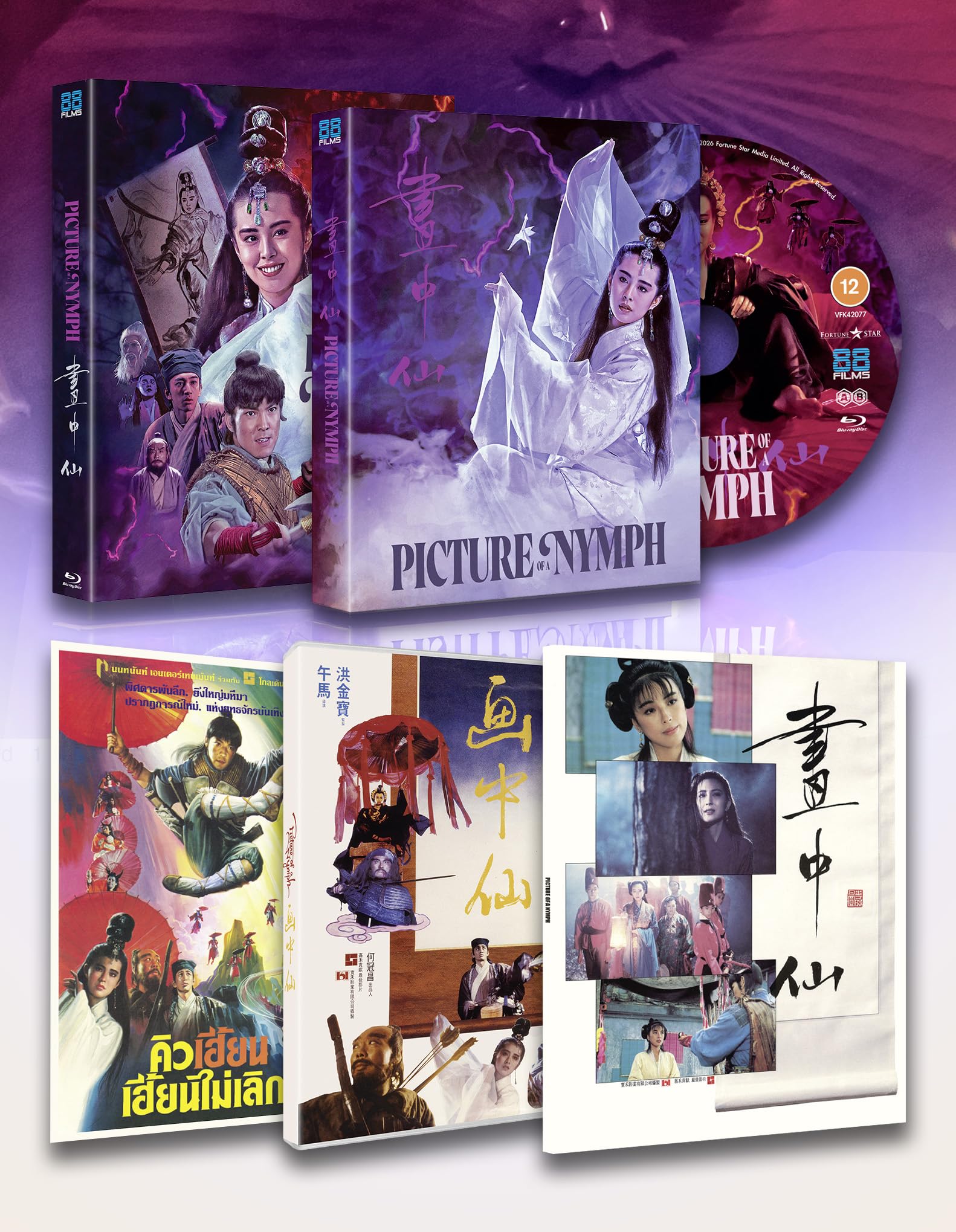 Picture of a Nymph [Blu-ray] 1