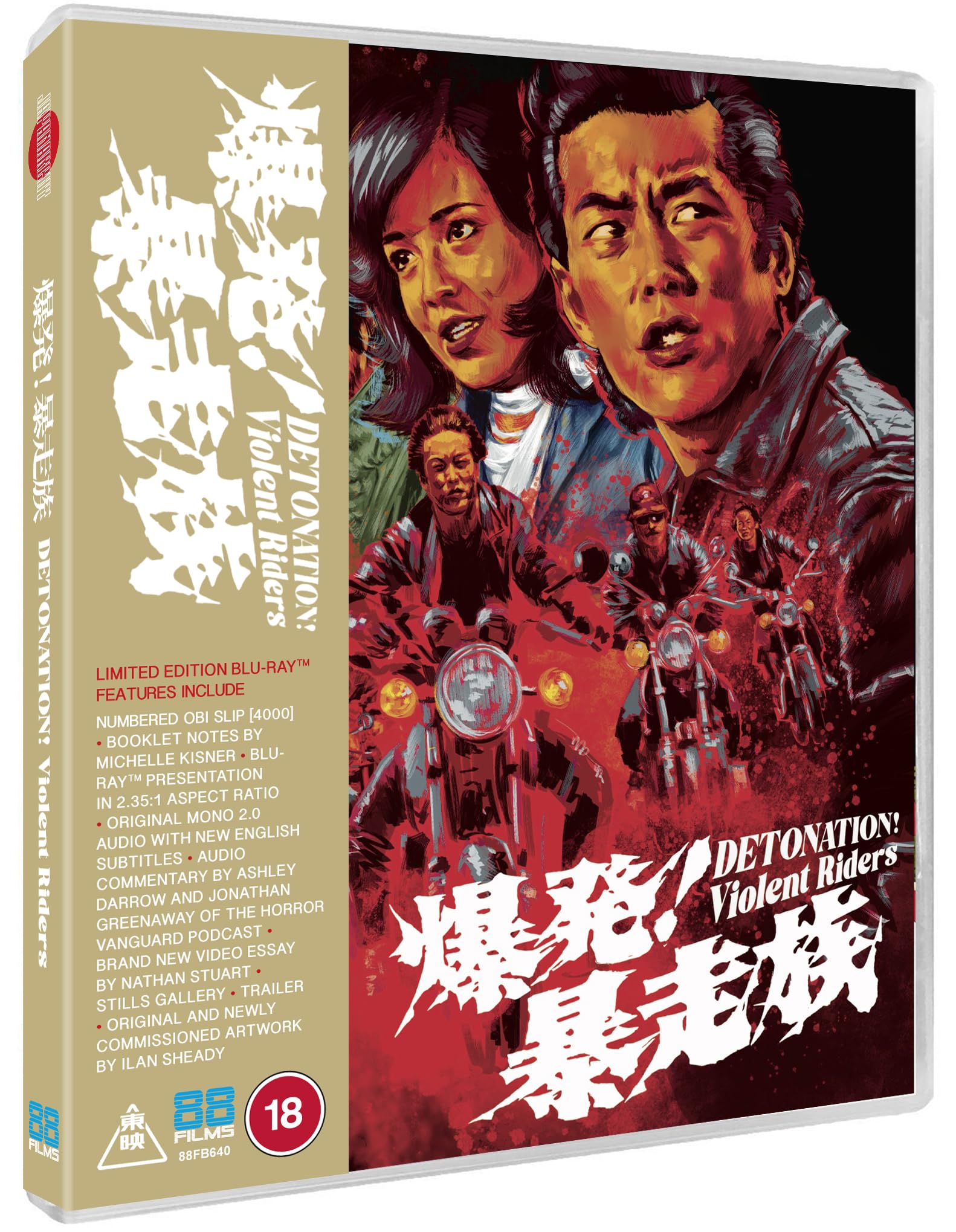 Detonation Violent Riders! [Blu-ray]