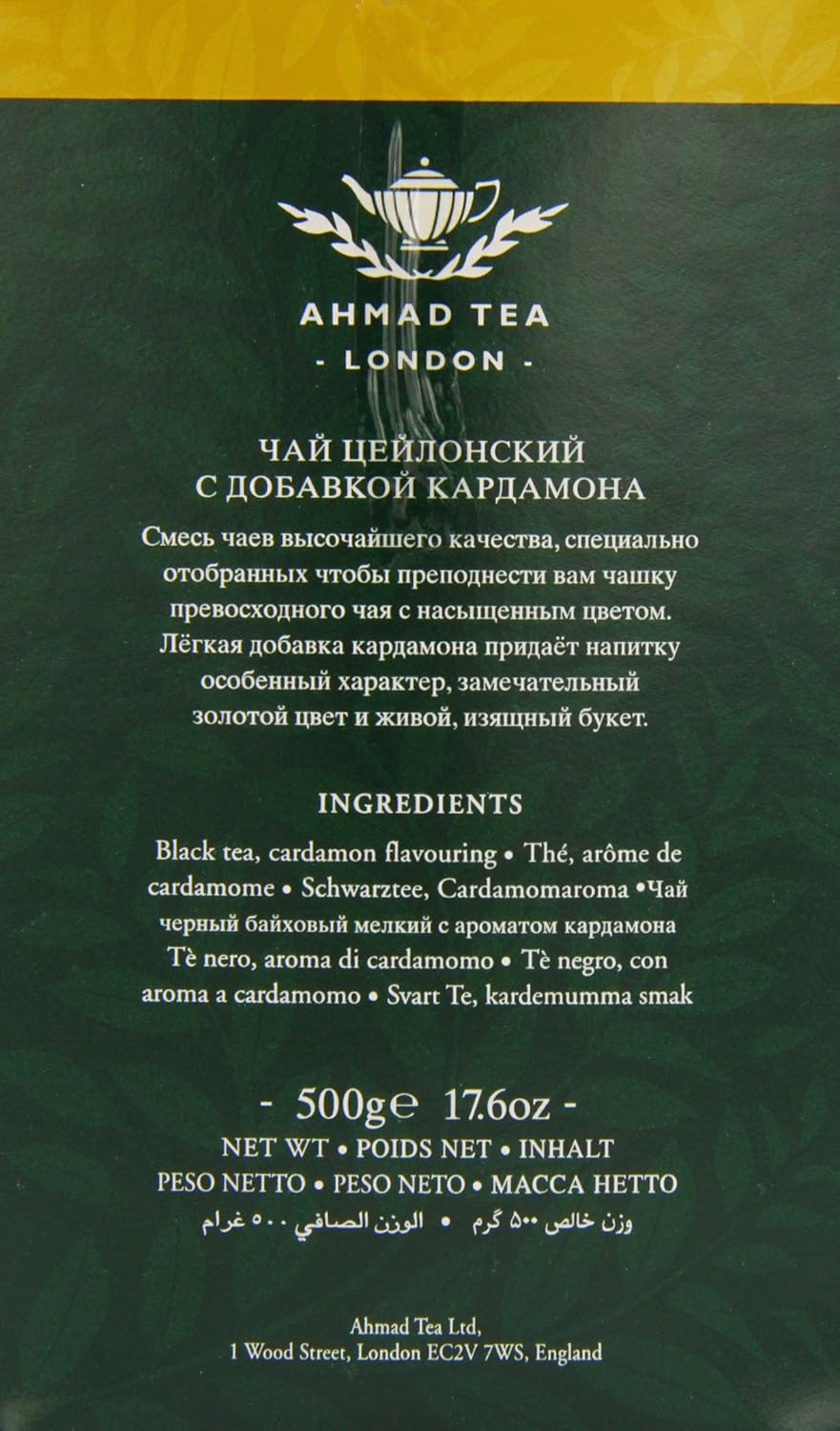 Ahmad Tea Cardamom Tea - 500g Loose Leaf Tea 5
