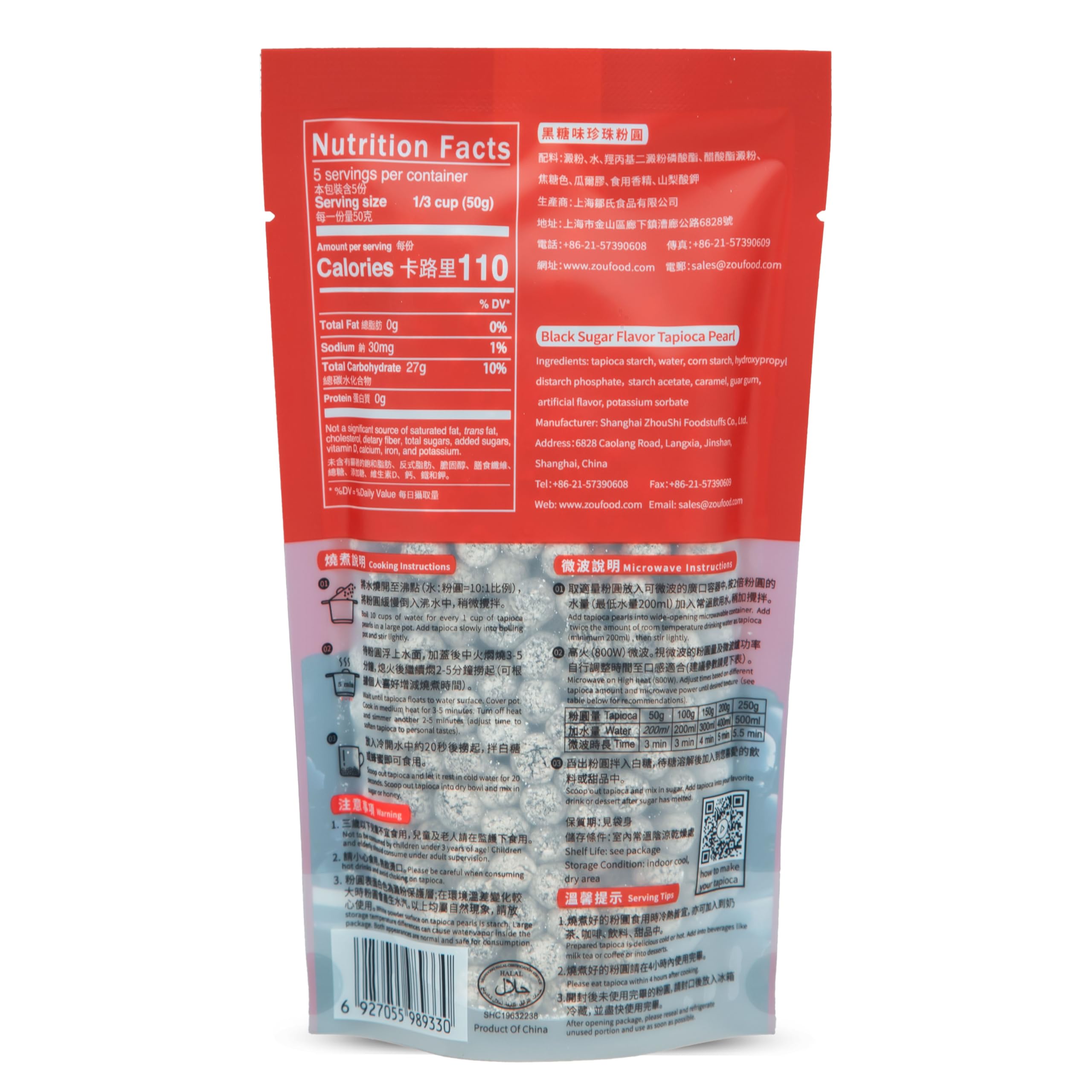 WuFuYuan Black Tapioca Pearl - Chewy Texture for Bubble Tea | 250g 2