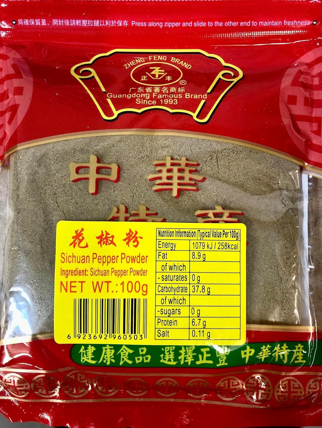 Zheng Feng Brand Sichuan Pepper Powder, 100 g