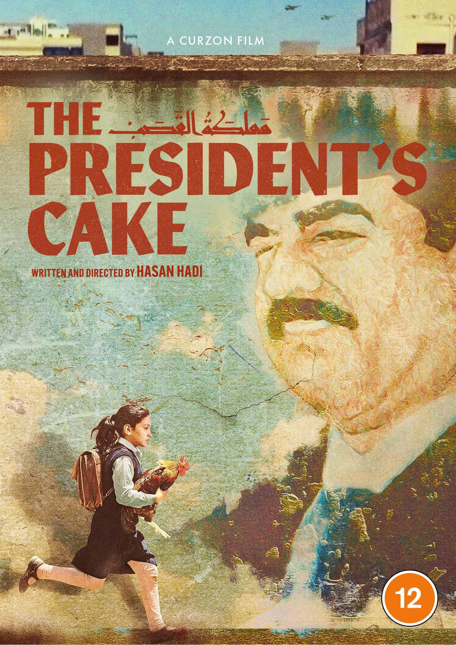 The President's Cake [DVD] 1