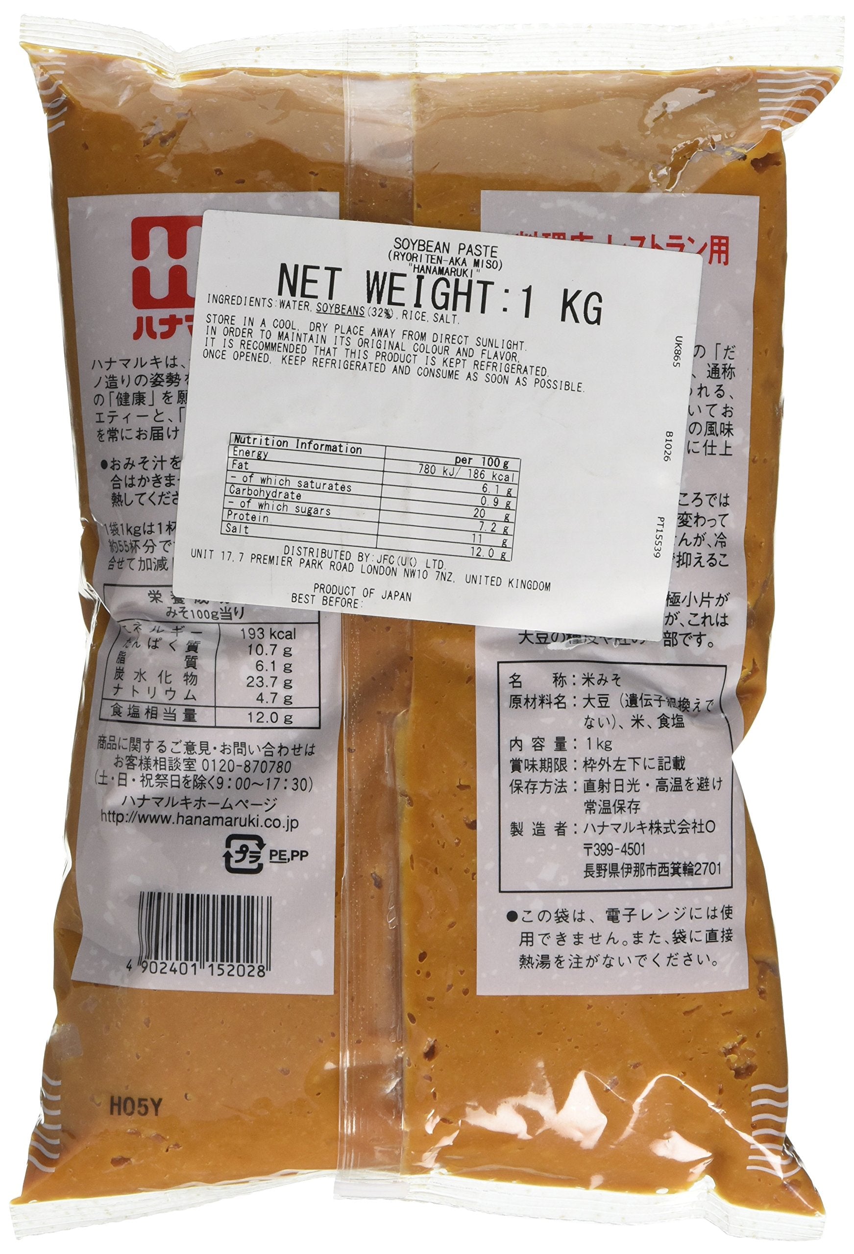 Hanamaruki Red Miso Paste 1kg - Traditional Japanese Aka Miso for Soups, Marinades & Sauces