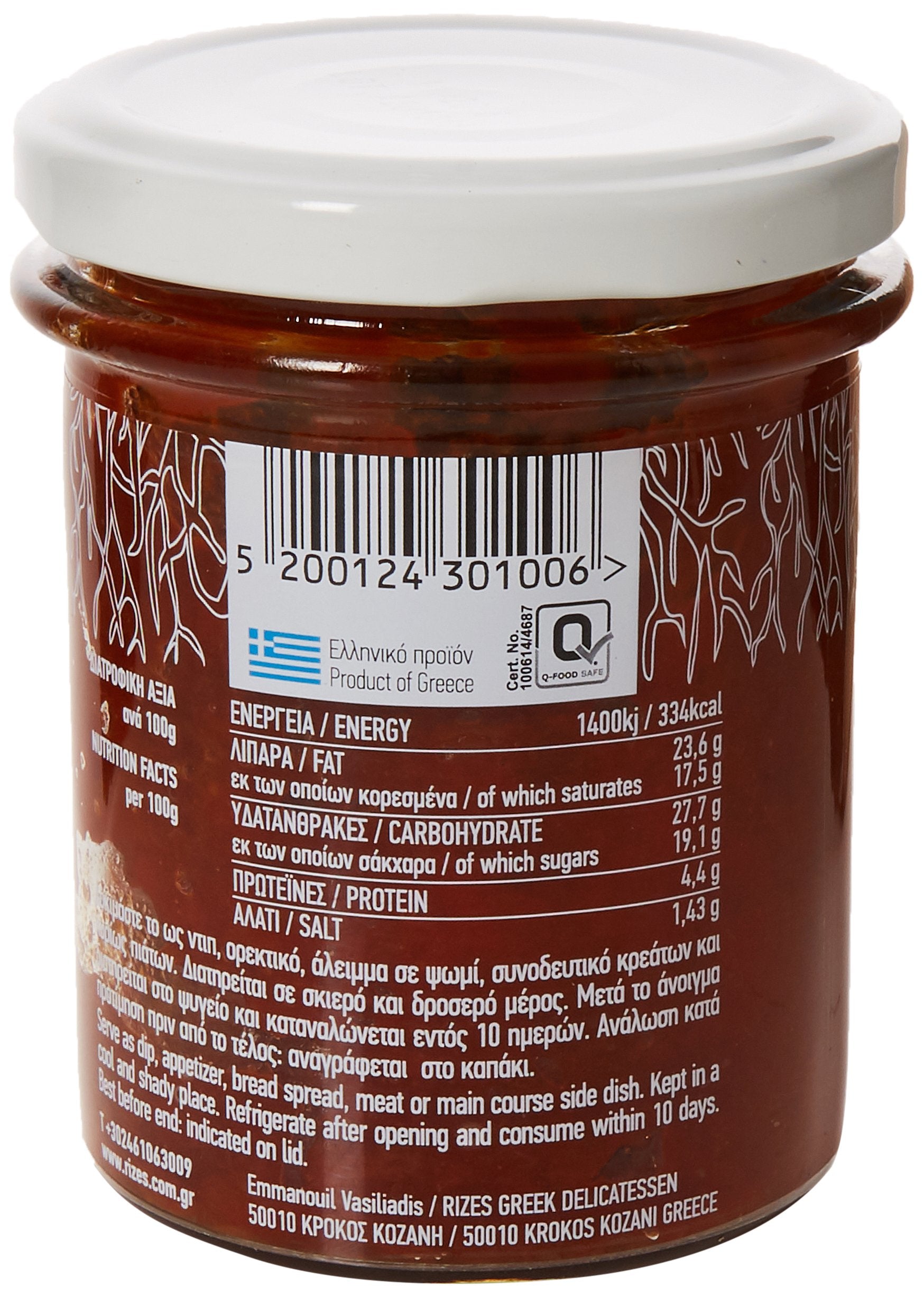 Rizes Greek Delicatessen Sweet Red Pepper and Tomato Paste - 200g Jar | Vegan | Extra Virgin Olive Oil 2