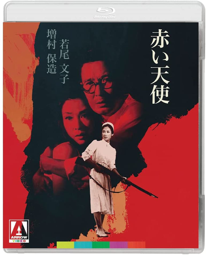 Roter Engel [Blu-ray]