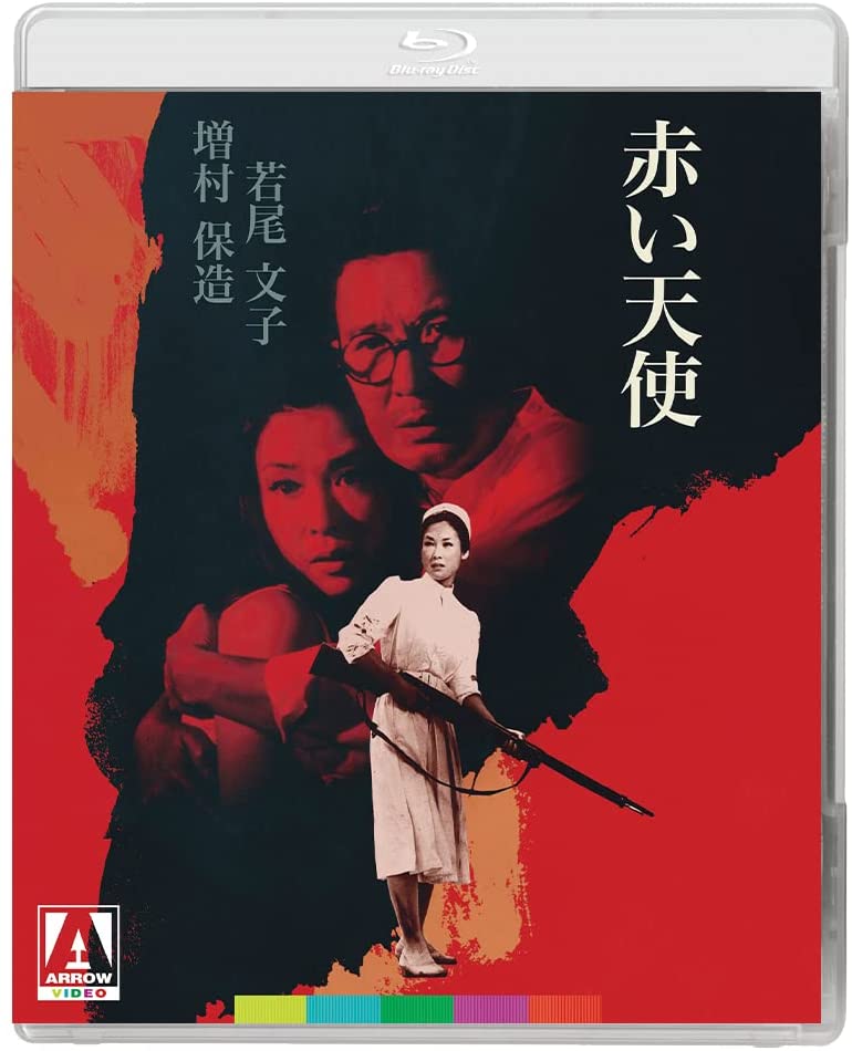 Red Angel (1966) - Blu-ray Special Edition