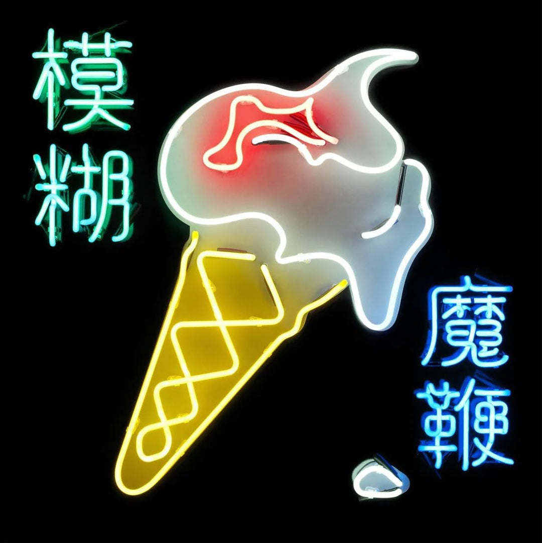 Blur - Magic Whip [VINYL]